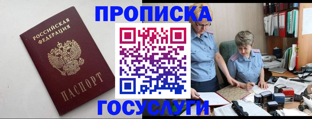 временная регистрация в квартире в Кинеле