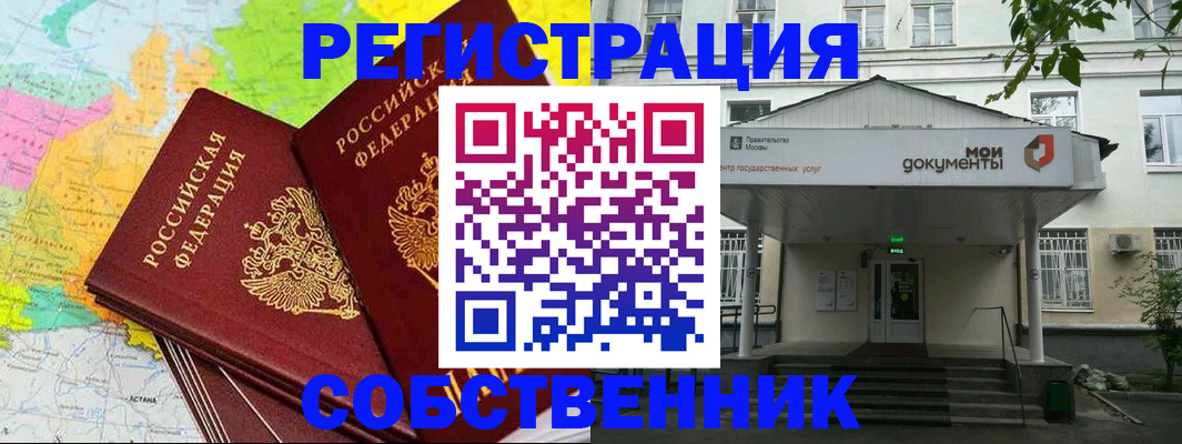 прописка штамп в Кинеле