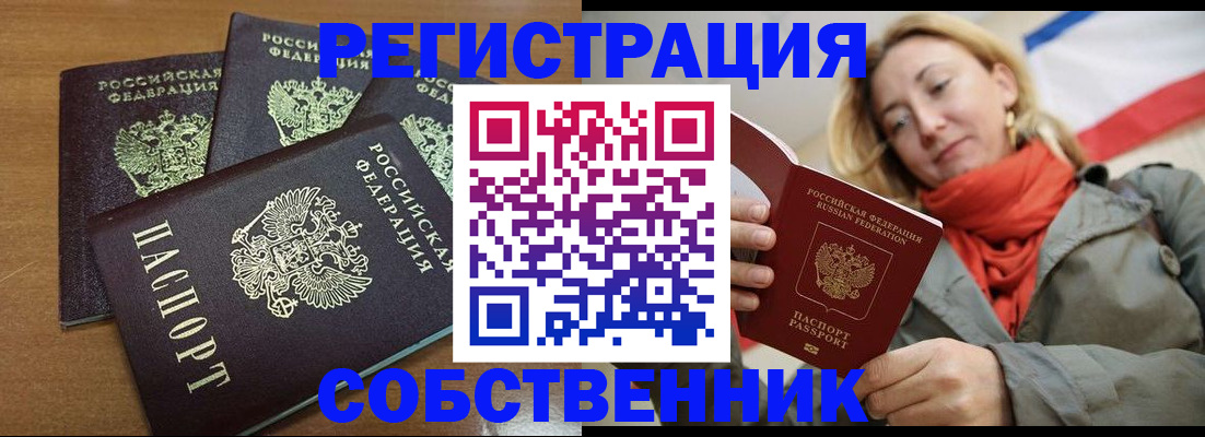 найти адрес прописки в Кинеле