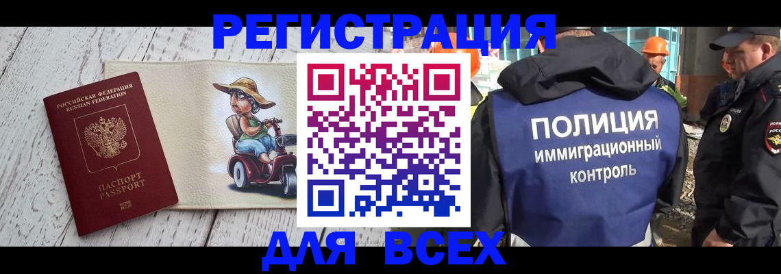 временная регистрация собственник в Кинеле