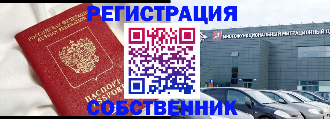 купить прописку в Кинеле