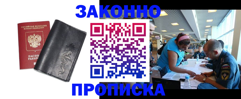 временная регистрация госуслуги в Кинеле