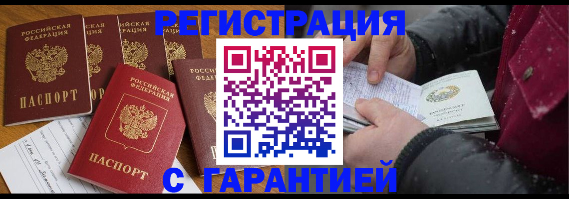 прописка для военкомата в Кинеле